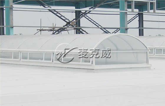 麥克威 側開式圓拱型電動采光排煙天窗