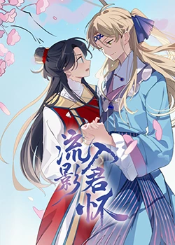 爱玛