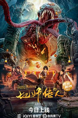 怪兽2012