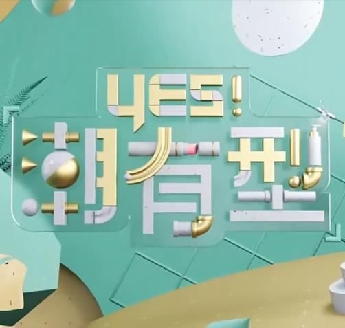 恶女帮